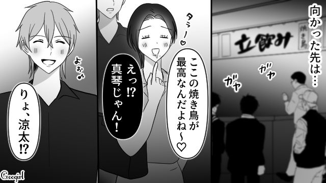 【スカッと漫画】スッキリ！ 体型いじりする元カレを見事に見返してやった話【第9話】