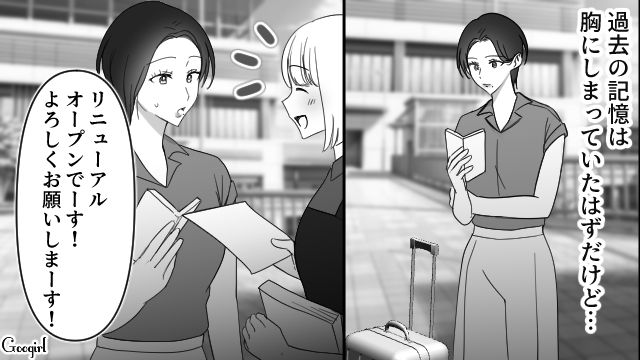 【スカッと漫画】スッキリ！ 体型いじりする元カレを見事に見返してやった話【第8話】