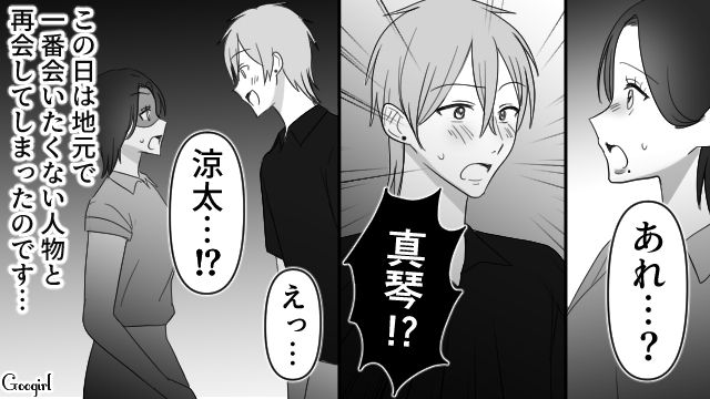 【スカッと漫画】スッキリ！ 体型いじりする元カレを見事に見返してやった話【第8話】