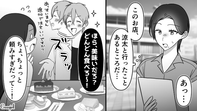 【スカッと漫画】スッキリ！ 体型いじりする元カレを見事に見返してやった話【第8話】