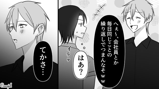 【スカッと漫画】スッキリ！ 体型いじりする元カレを見事に見返してやった話【第8話】