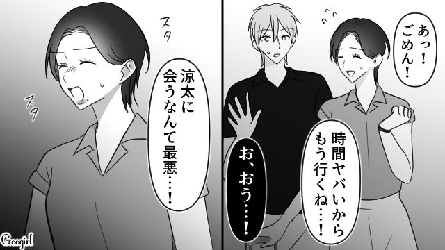 【スカッと漫画】スッキリ！ 体型いじりする元カレを見事に見返してやった話【第8話】