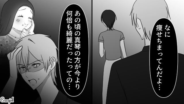 【スカッと漫画】スッキリ！ 体型いじりする元カレを見事に見返してやった話【第8話】