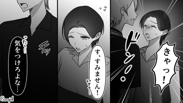 【スカッと漫画】スッキリ！ 体型いじりする元カレを見事に見返してやった話【第8話】