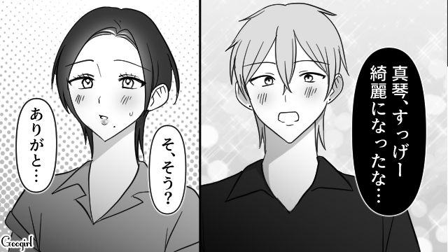 【スカッと漫画】スッキリ！ 体型いじりする元カレを見事に見返してやった話【第8話】