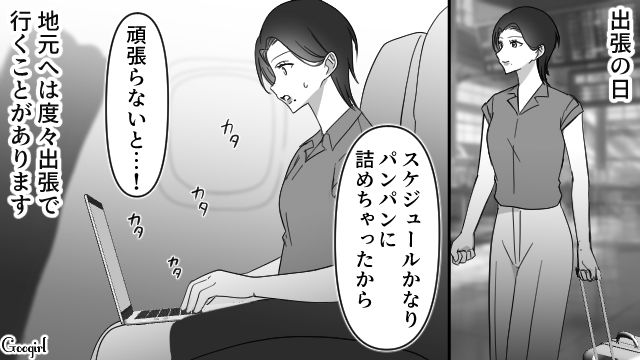 【スカッと漫画】スッキリ！ 体型いじりする元カレを見事に見返してやった話【第8話】