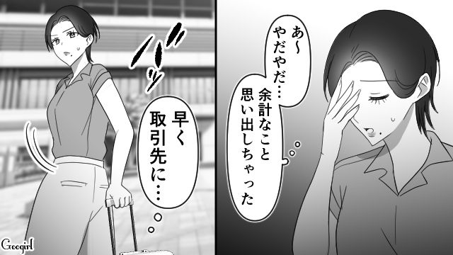 【スカッと漫画】スッキリ！ 体型いじりする元カレを見事に見返してやった話【第8話】
