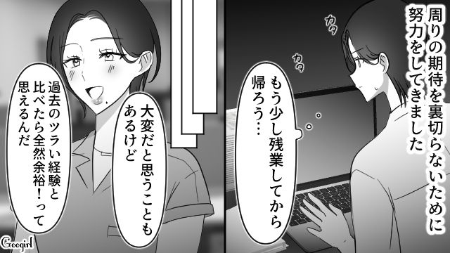【スカッと漫画】スッキリ！ 体型いじりする元カレを見事に見返してやった話【第7話】