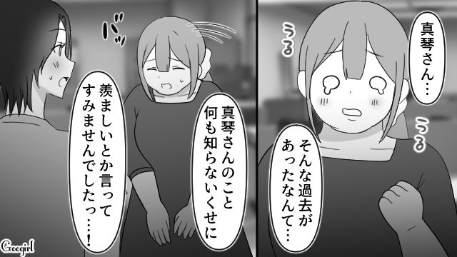 【スカッと漫画】スッキリ！ 体型いじりする元カレを見事に見返してやった話【第7話】