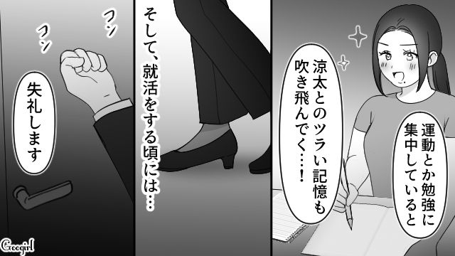 【スカッと漫画】スッキリ！ 体型いじりする元カレを見事に見返してやった話【第7話】