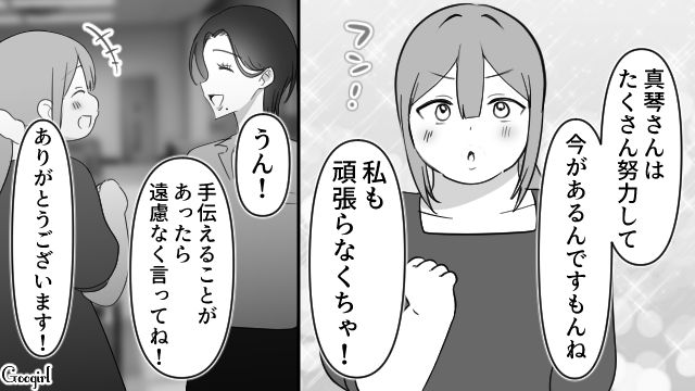 【スカッと漫画】スッキリ！ 体型いじりする元カレを見事に見返してやった話【第7話】