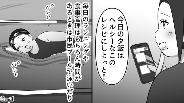 【スカッと漫画】スッキリ！ 体型いじりする元カレを見事に見返してやった話【第7話】