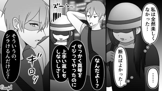 【スカッと漫画】スッキリ！ 体型いじりする元カレを見事に見返してやった話【第6話】