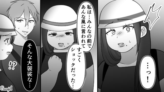 【スカッと漫画】スッキリ！ 体型いじりする元カレを見事に見返してやった話【第6話】