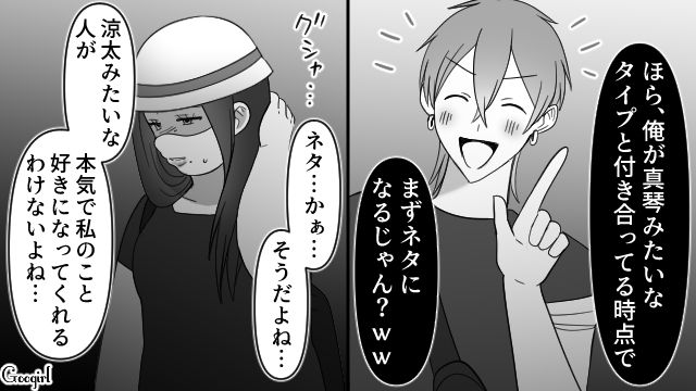 【スカッと漫画】スッキリ！ 体型いじりする元カレを見事に見返してやった話【第6話】