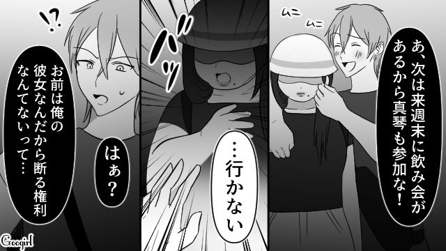 【スカッと漫画】スッキリ！ 体型いじりする元カレを見事に見返してやった話【第6話】