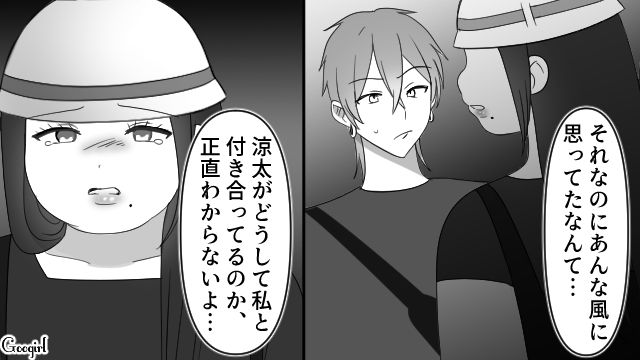 【スカッと漫画】スッキリ！ 体型いじりする元カレを見事に見返してやった話【第6話】