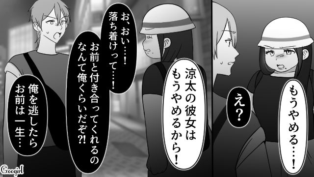 【スカッと漫画】スッキリ！ 体型いじりする元カレを見事に見返してやった話【第6話】