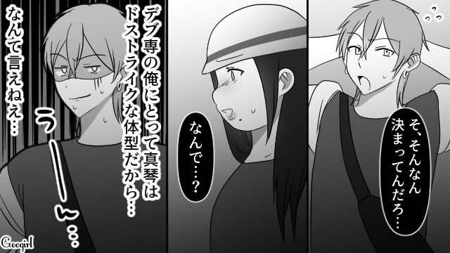 【スカッと漫画】スッキリ！ 体型いじりする元カレを見事に見返してやった話【第6話】