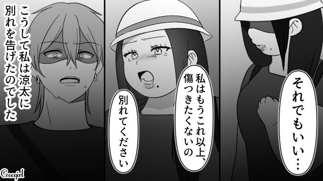 【スカッと漫画】スッキリ！ 体型いじりする元カレを見事に見返してやった話【第6話】
