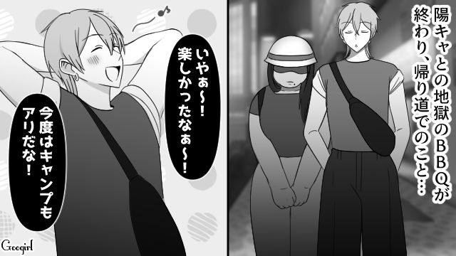 【スカッと漫画】スッキリ！ 体型いじりする元カレを見事に見返してやった話【第6話】