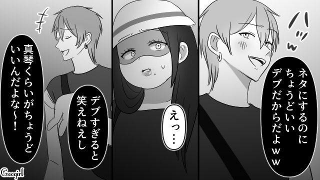 【スカッと漫画】スッキリ！ 体型いじりする元カレを見事に見返してやった話【第6話】