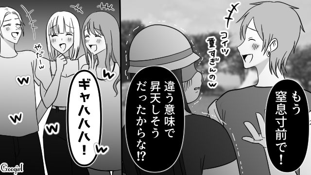 【スカッと漫画】スッキリ！ 体型いじりする元カレを見事に見返してやった話【第5話】