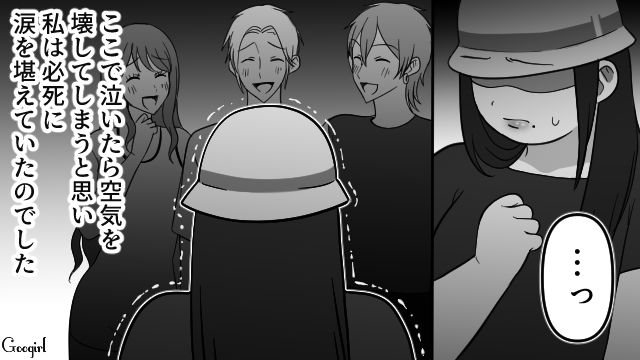 【スカッと漫画】スッキリ！ 体型いじりする元カレを見事に見返してやった話【第5話】