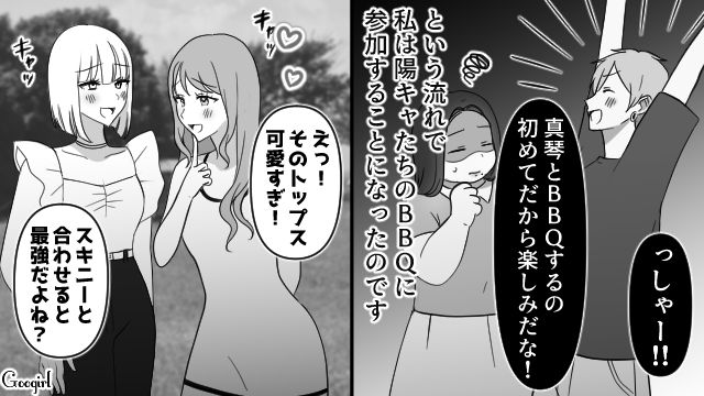 【スカッと漫画】スッキリ！ 体型いじりする元カレを見事に見返してやった話【第5話】