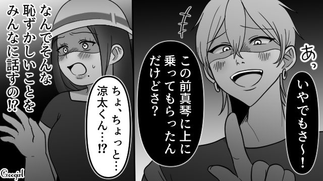 【スカッと漫画】スッキリ！ 体型いじりする元カレを見事に見返してやった話【第5話】