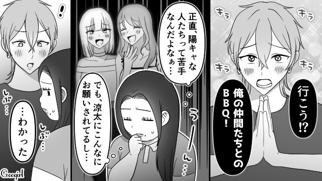 【スカッと漫画】スッキリ！ 体型いじりする元カレを見事に見返してやった話【第5話】