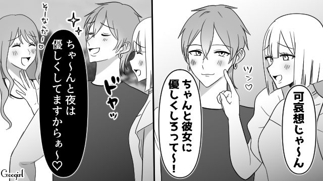 【スカッと漫画】スッキリ！ 体型いじりする元カレを見事に見返してやった話【第5話】