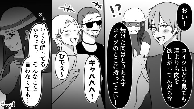 【スカッと漫画】スッキリ！ 体型いじりする元カレを見事に見返してやった話【第5話】