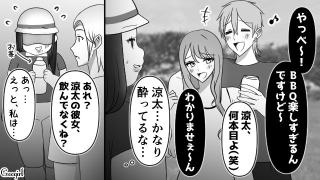 【スカッと漫画】スッキリ！ 体型いじりする元カレを見事に見返してやった話【第5話】