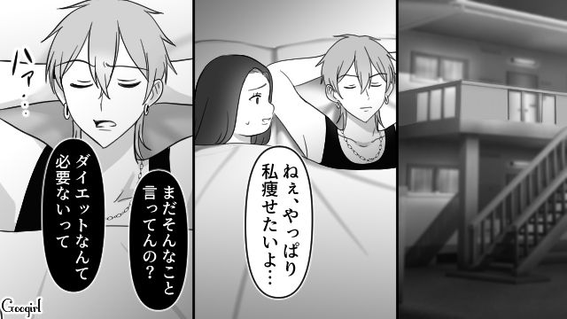 【スカッと漫画】スッキリ！ 体型いじりする元カレを見事に見返してやった話【第4話】