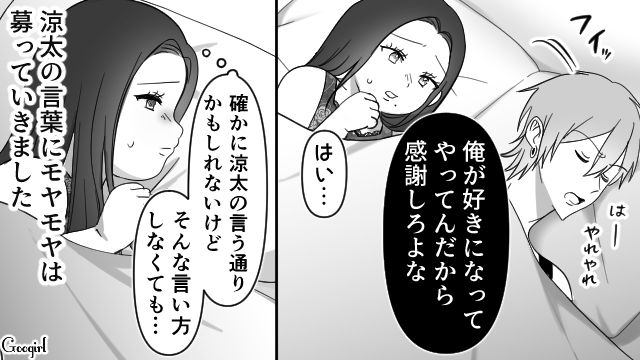 【スカッと漫画】スッキリ！ 体型いじりする元カレを見事に見返してやった話【第4話】