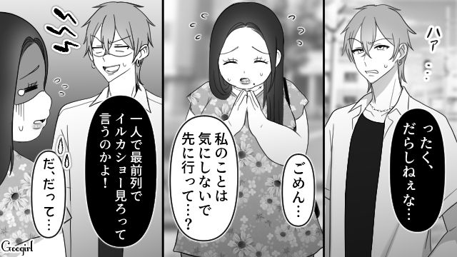 【スカッと漫画】スッキリ！ 体型いじりする元カレを見事に見返してやった話【第3話】