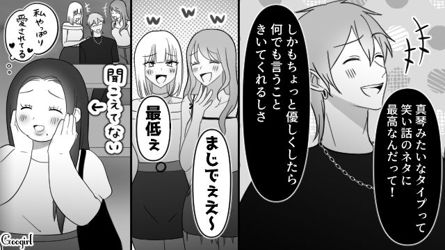 【スカッと漫画】スッキリ！ 体型いじりする元カレを見事に見返してやった話【第3話】