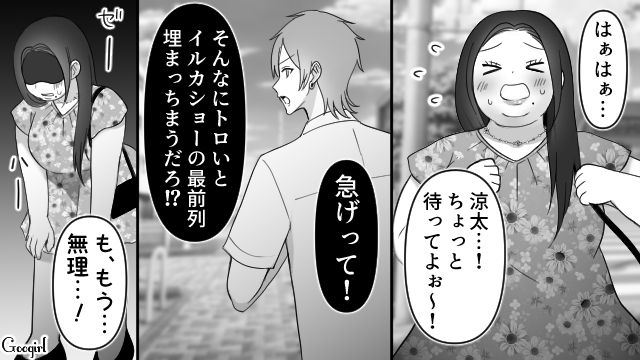 【スカッと漫画】スッキリ！ 体型いじりする元カレを見事に見返してやった話【第3話】