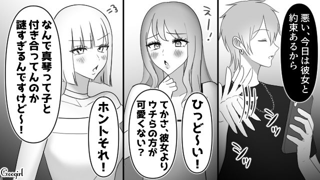 【スカッと漫画】スッキリ！ 体型いじりする元カレを見事に見返してやった話【第3話】