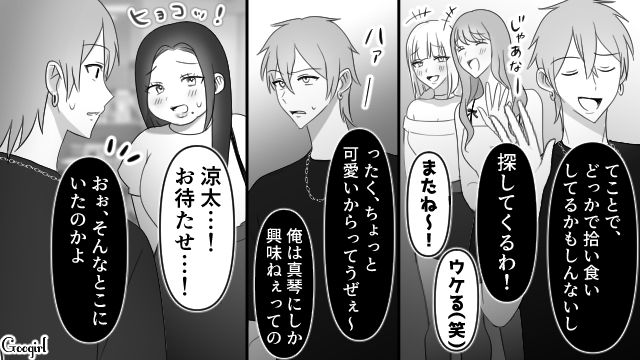 【スカッと漫画】スッキリ！ 体型いじりする元カレを見事に見返してやった話【第3話】