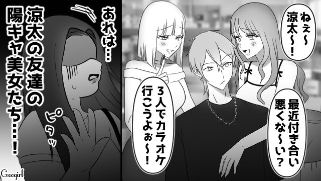 【スカッと漫画】スッキリ！ 体型いじりする元カレを見事に見返してやった話【第3話】