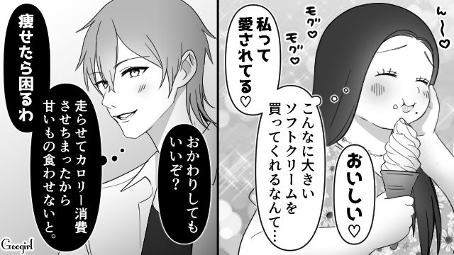 【スカッと漫画】スッキリ！ 体型いじりする元カレを見事に見返してやった話【第3話】