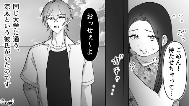 【スカッと漫画】スッキリ！ 体型いじりする元カレを見事に見返してやった話【第2話】