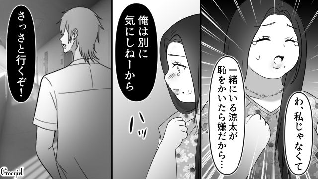 【スカッと漫画】スッキリ！ 体型いじりする元カレを見事に見返してやった話【第2話】