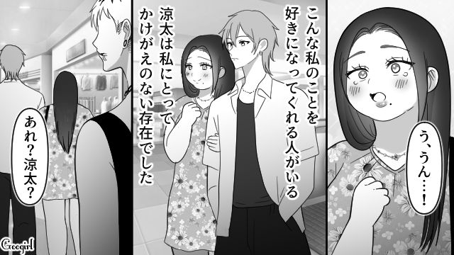 【スカッと漫画】スッキリ！ 体型いじりする元カレを見事に見返してやった話【第2話】