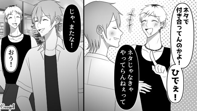 【スカッと漫画】スッキリ！ 体型いじりする元カレを見事に見返してやった話【第2話】