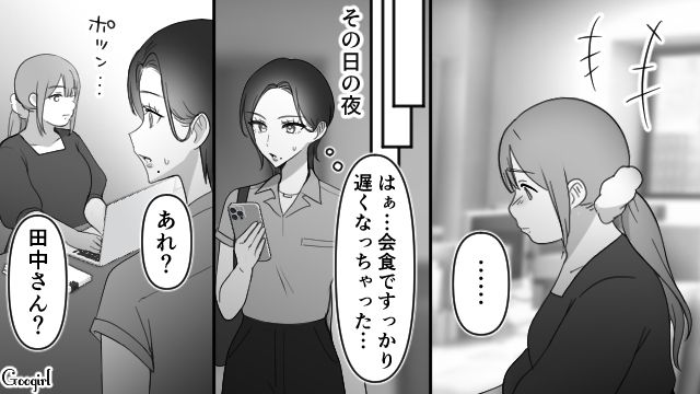 【スカッと漫画】スッキリ！ 体型いじりする元カレを見事に見返してやった話【第1話】