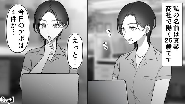 【スカッと漫画】スッキリ！ 体型いじりする元カレを見事に見返してやった話【第1話】