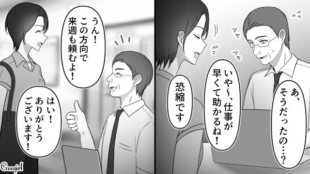 【スカッと漫画】スッキリ！ 体型いじりする元カレを見事に見返してやった話【第1話】